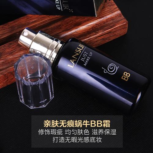 兰瑟底妆套装深度测评 蜗牛BB霜与妆前隔离的裸妆艺术